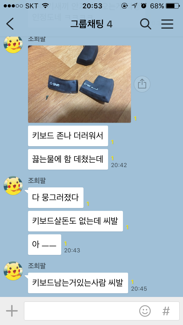 키보드 남는거 있는 사람?????? | 인스티즈