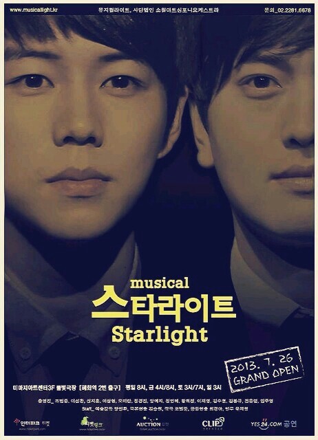 스타라이트 이미지
