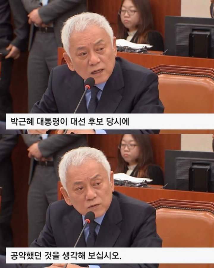 박근혜 공약 구라친거 돌직구 甲 | 인스티즈