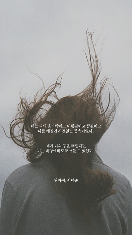 예쁜 시 구절이 적힌 폰배경화면 여섯 번째.jpg | 인스티즈