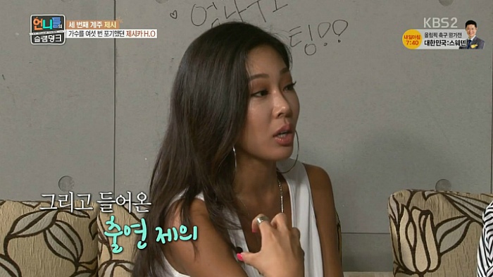 제시가 언프리티 랩스타에 출연한 이유 | 인스티즈
