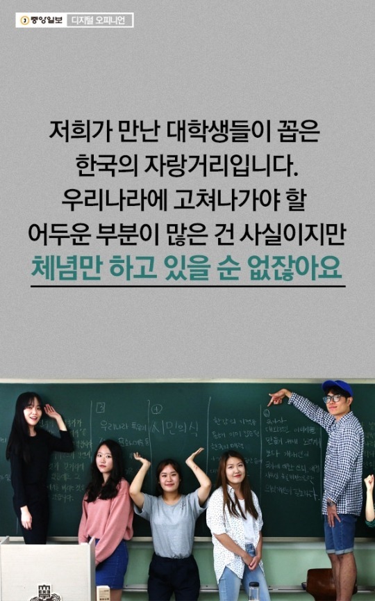 대한민국을 헬조선이라 비하하는 당신에게 | 인스티즈