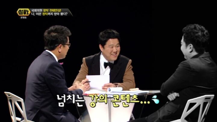 제20대 국회 오리엔테이션 아이템(?).jpg | 인스티즈