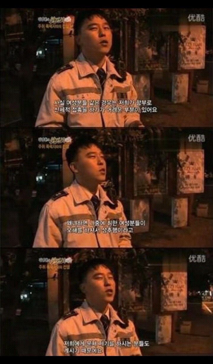 경찰이 스트레스를 많이 받는 이유 | 인스티즈
