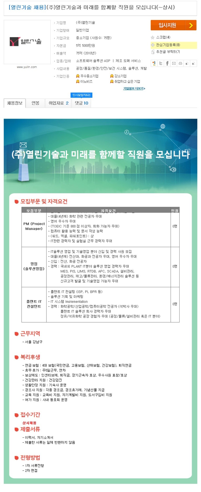 (주) 열린기술 이미지