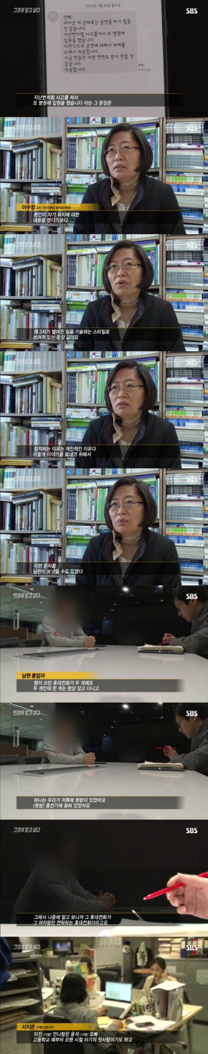 그알 레전드 44-흔적 없는 증발.jpg | 인스티즈