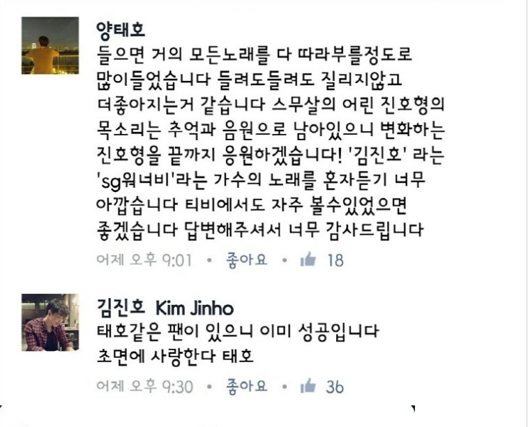 열혈팬의 창법지적에 대한 남자가수의 답변 | 인스티즈