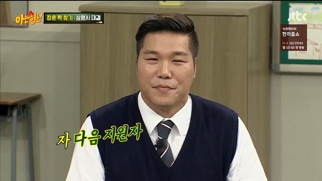 [아는형님] 센스 터지는 이수근 | 인스티즈