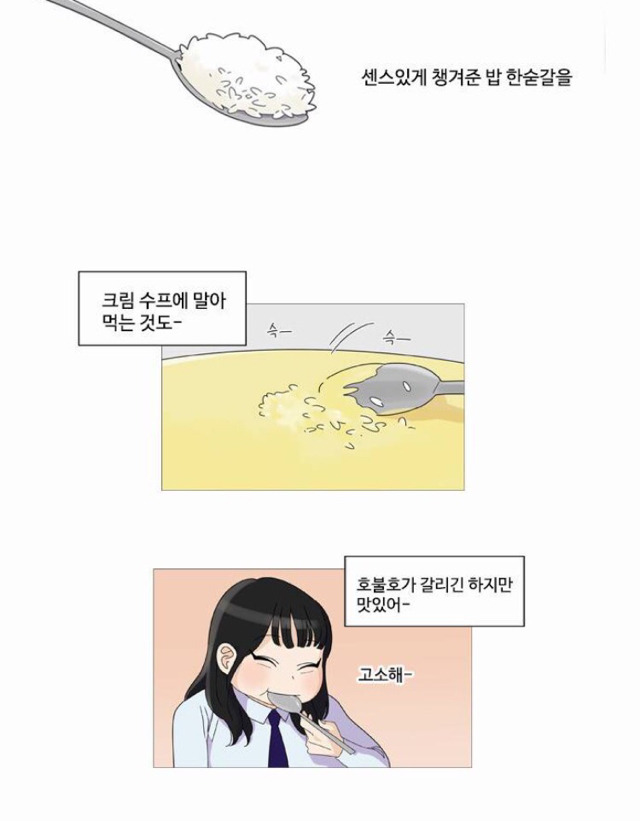 호불호 갈리는 급식 메뉴 조합 | 인스티즈