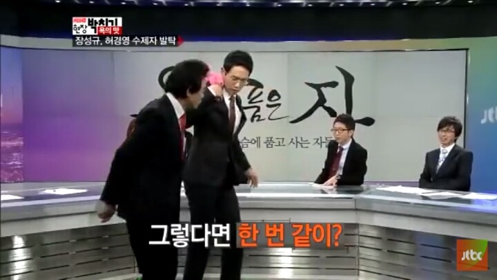허경영 능욕하는 장성규 | 인스티즈