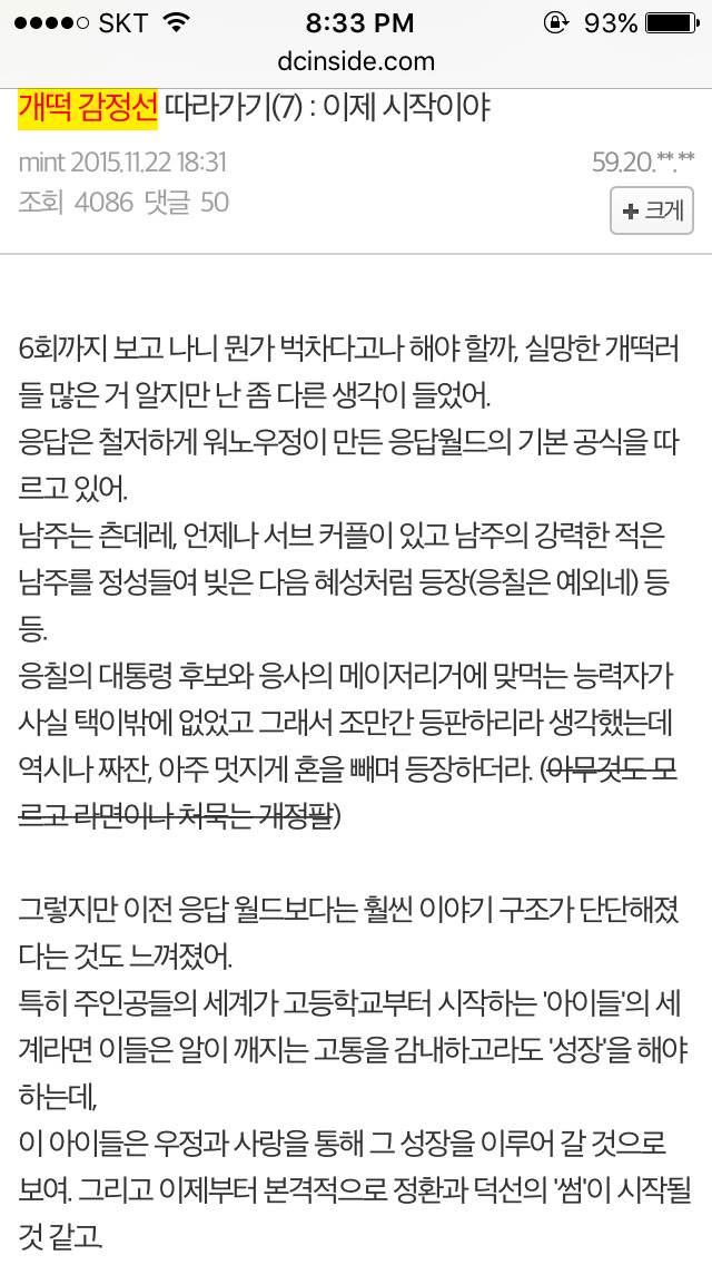 응답하라 1988 덕선 정환 감정선 따라가기 5 | 인스티즈