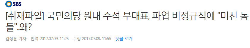 국민의당 이언주 의원님의 발언들 모음 | 인스티즈