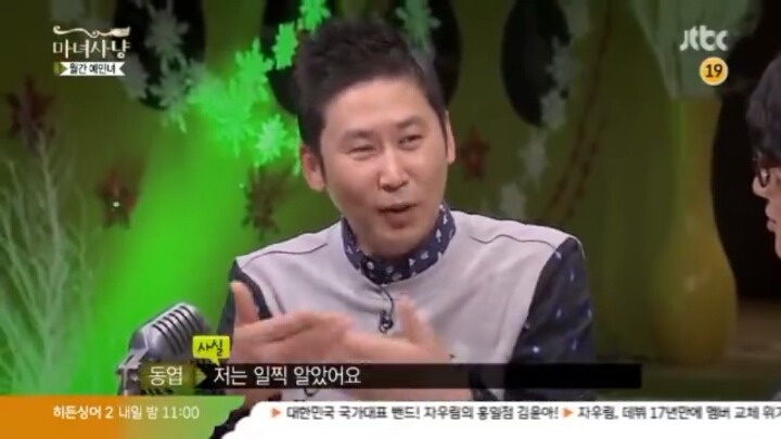 [마녀사냥] 허지웅의 생리대 사용기 | 인스티즈