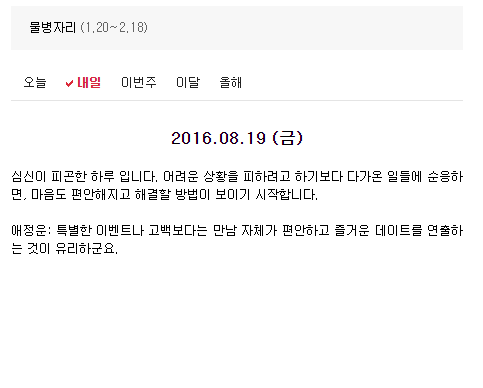 2016.08.19 (금) | 인스티즈