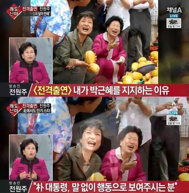 내가 박근혜를 지지하는 이유 | 인스티즈