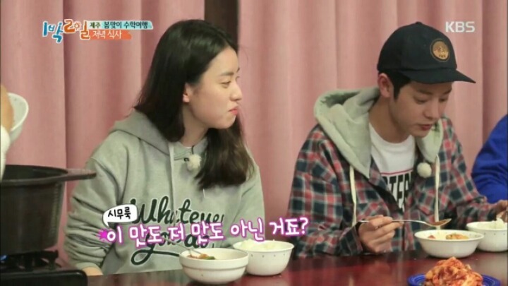 [1박2일] 한효주 닭볶음탕에 대한 멤버들 반응+두 번 망한 김준호 | 인스티즈