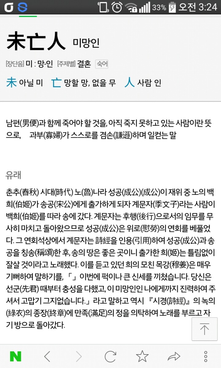 미망인이라는 말을 쓰지 말아야하는 이유 | 인스티즈