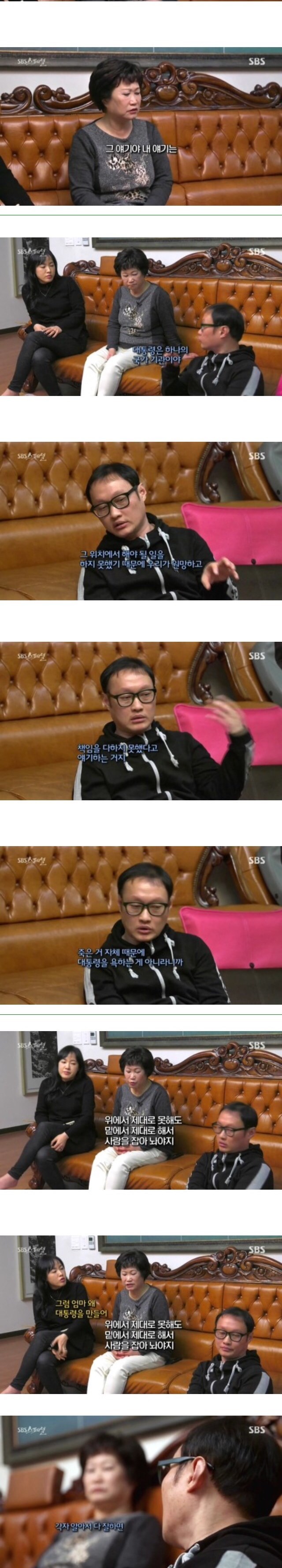 정치적 성향이 극도로 다른 집안에 산다는것 | 인스티즈