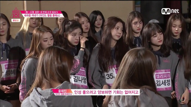 [프듀] 뭔가 해보고싶다라고 의욕으로 나서면 이기적이라 그러고, 인성 좋으려고 양보하면 기회는 없어지고 | 인스티즈