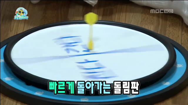 [무한도전] 형.. 그냥 자라 이 정도면 (feat.돌림판ㅋㅋㅋㅋㅋ) | 인스티즈