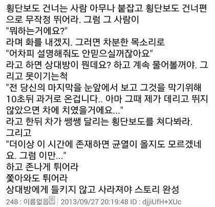 모르는 사람에게 신비감 주고 사라지기 | 인스티즈