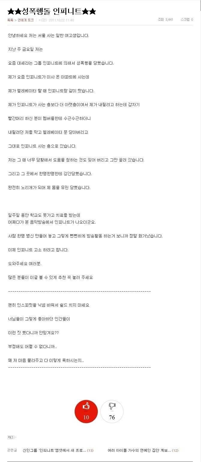 네이트 판 소설 인실 레전드.jpg | 인스티즈