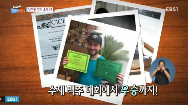 한국에 사는 캐나다인 맥주 덕후 | 인스티즈