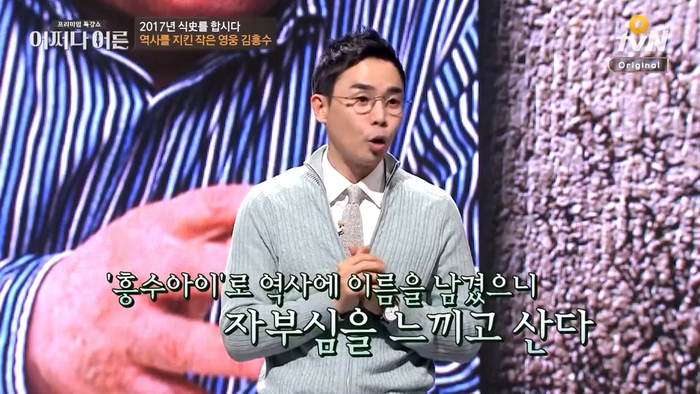 생계보다 국가를 생각한 사람 (어쩌다 어른 설민석) | 인스티즈