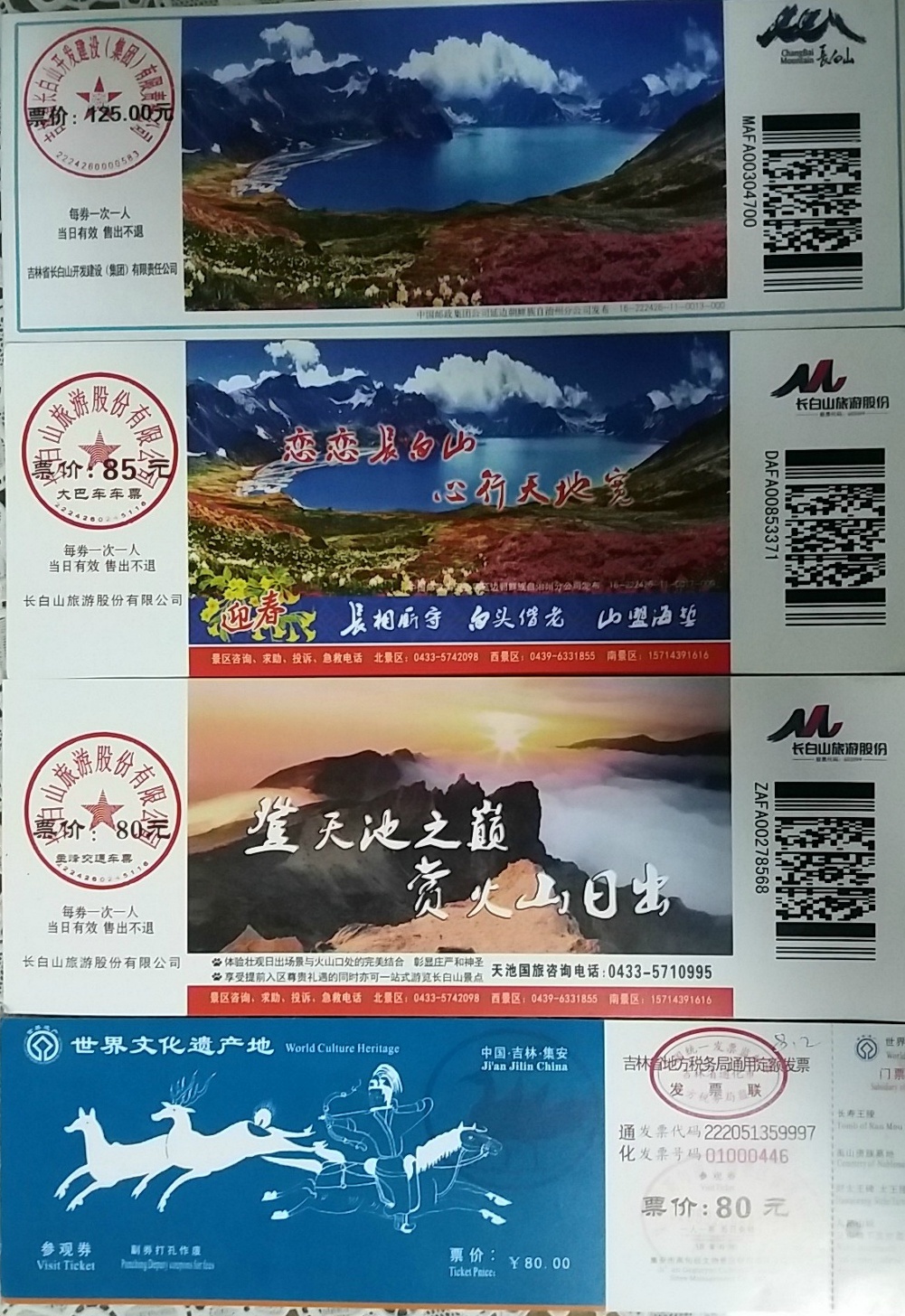 심양여행사 이미지