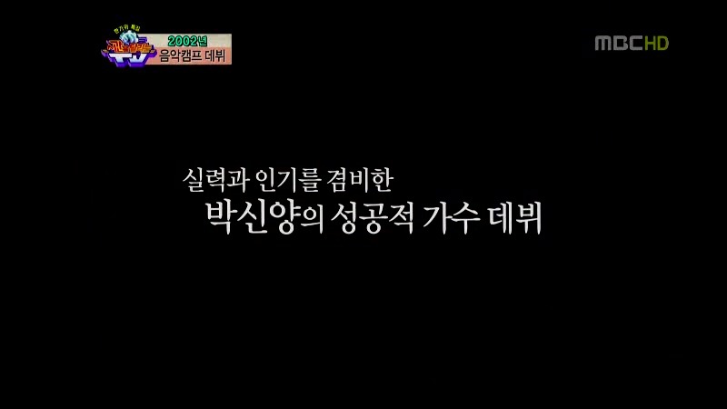 [시간을달리는티비] 아직도 왜 찍었는지 이해되지 않는 미친자 박신양 | 인스티즈