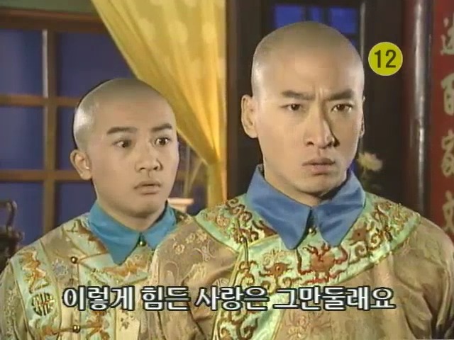 [황제의딸2] 10. 술에 취한 제비와 자미 | 인스티즈