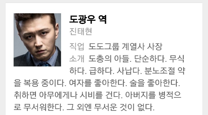 mbc 차기 월화드라마 몬스터 악역 수준 | 인스티즈