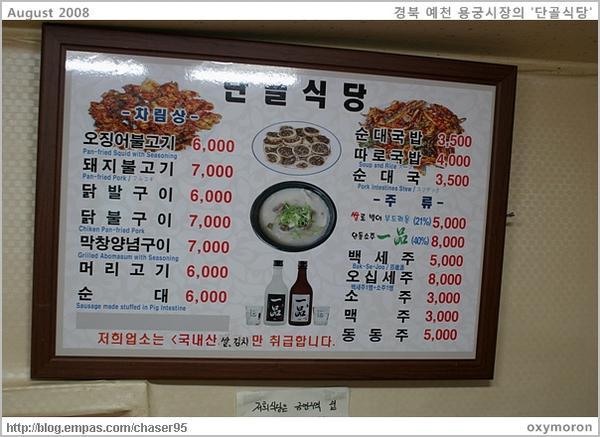시장주막 이미지