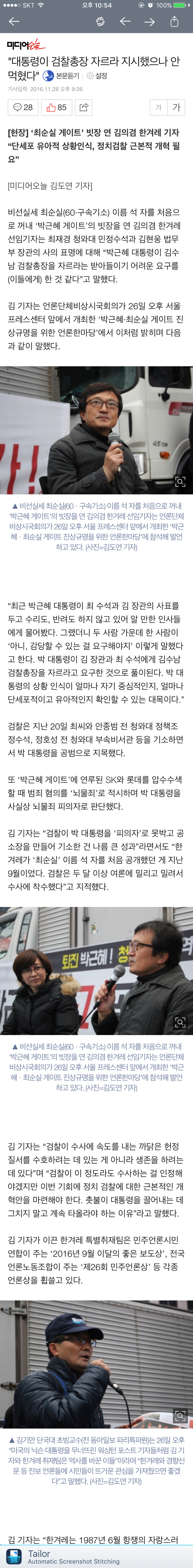 대통령이 검찰총장 자르라고 지시했으나 안먹혔다-최근 민정수석 사임 소동의 이유 | 인스티즈