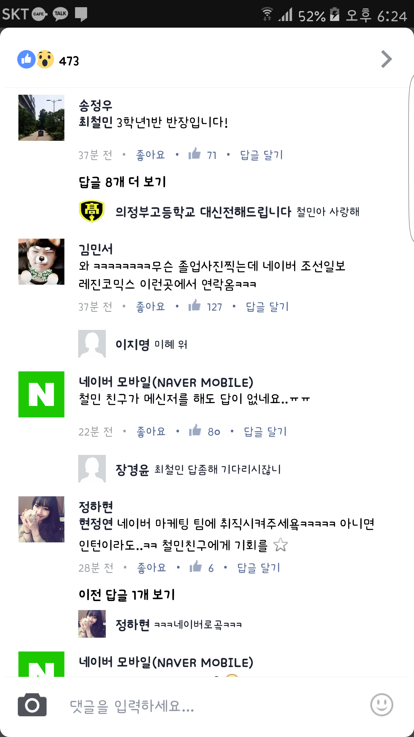 의정부고 졸업사진은 선촬영 후협찬 | 인스티즈