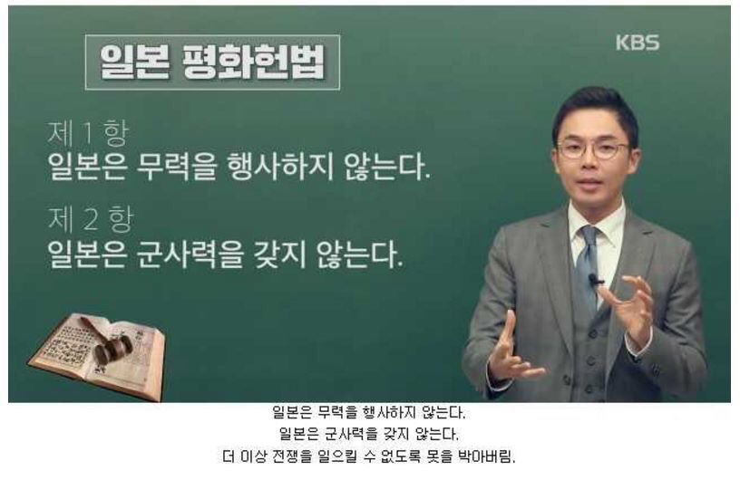 [역사/정치관련] 일본에 대해 알아야할 상식3가지 | 인스티즈