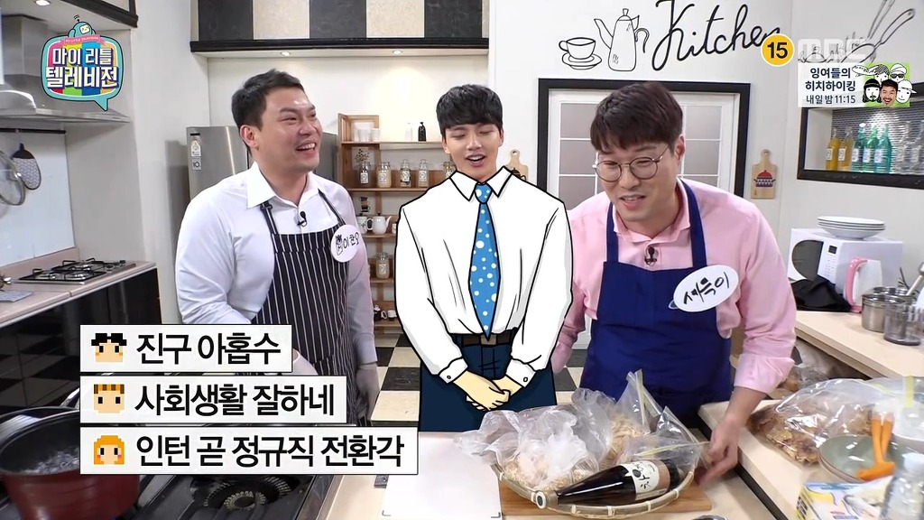여진구 마저 전염 되어버린 아재개그 ㅋㅋ | 인스티즈