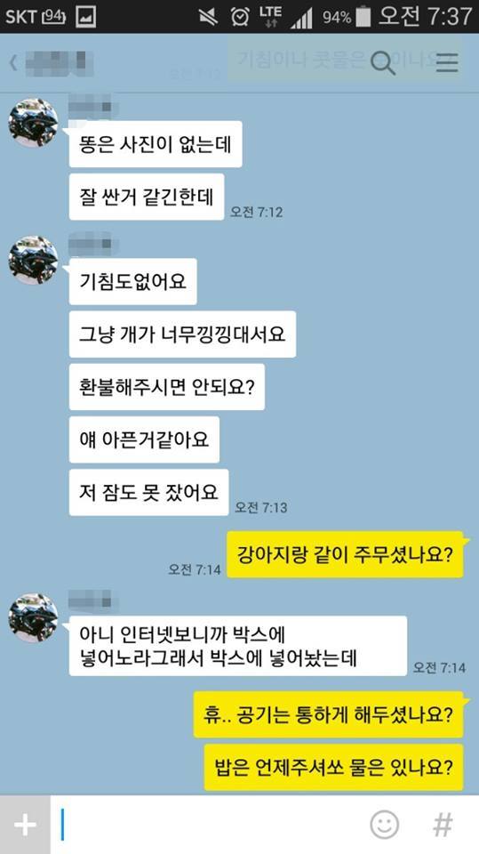 강아지 환불 | 인스티즈