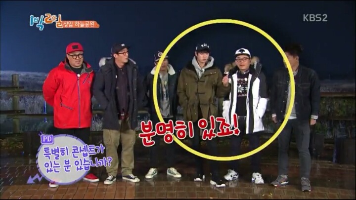 [1박2일] 준비성 200％ 김준호 | 인스티즈