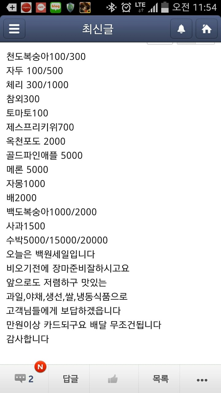 두레푸드 이미지