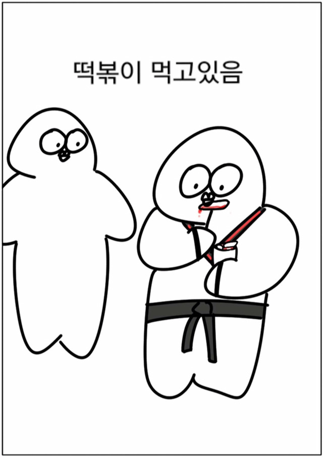 길거리에서 태권도복 입고있는애들 특징.jpg | 인스티즈