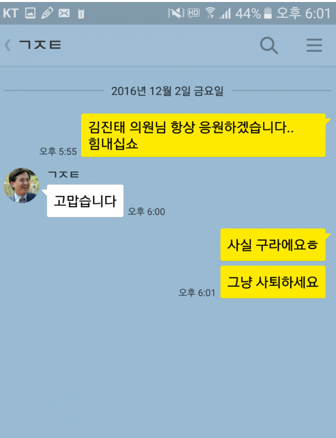 김진태 근황.jpg | 인스티즈