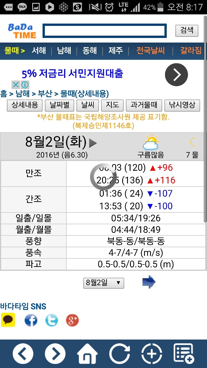 부산오징어 이미지