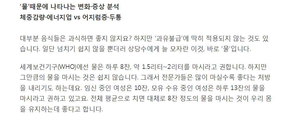 물 많이 마셨을 때 vs 물 적게 마셨을 때..뭐가 다를까 | 인스티즈
