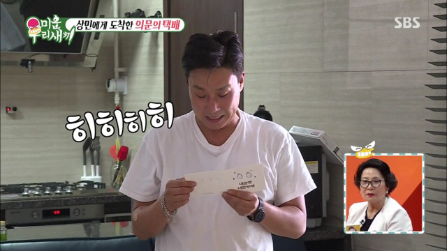 이상민에게 도착한 팬들의 선물들 | 인스티즈