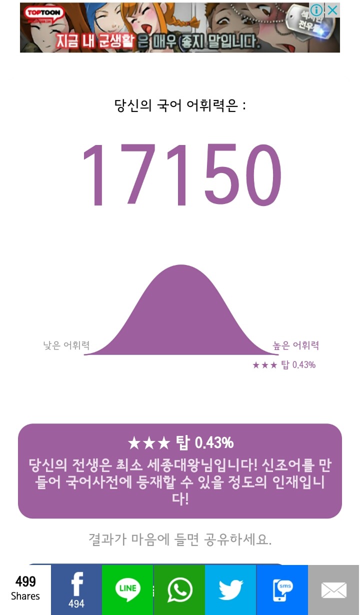 국어 어휘력 테스트 | 인스티즈