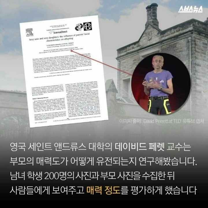 딸은 아빠 닮는다? | 인스티즈