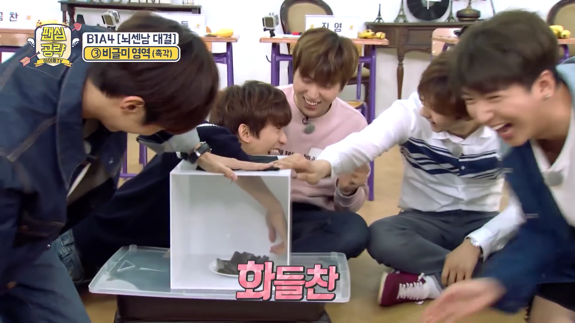 다시마 만지고 우는 아이돌ㅋㅋㅋㅋ.jpgif | 인스티즈