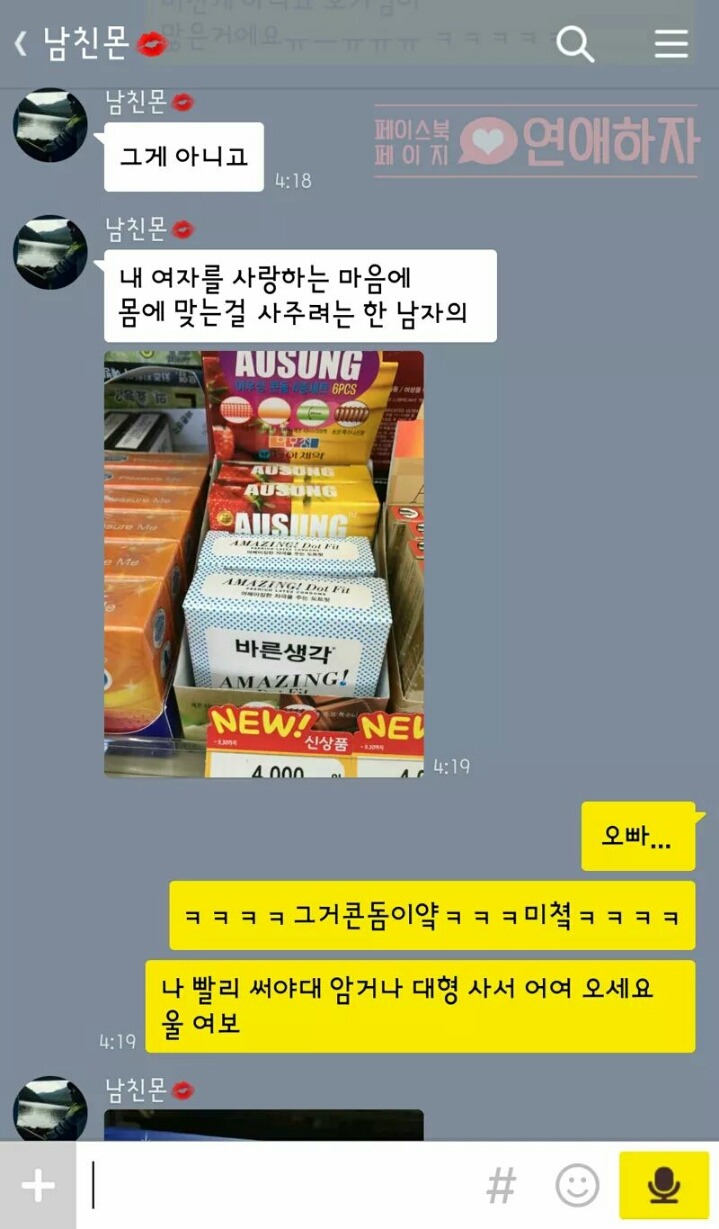 자기야 난 너의 순수한 면이 좋아~ | 인스티즈