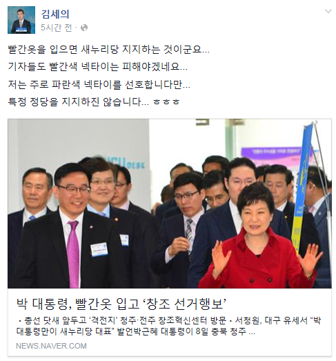 MBC 김세의 기자 페이스북.jpg (진박기자) | 인스티즈